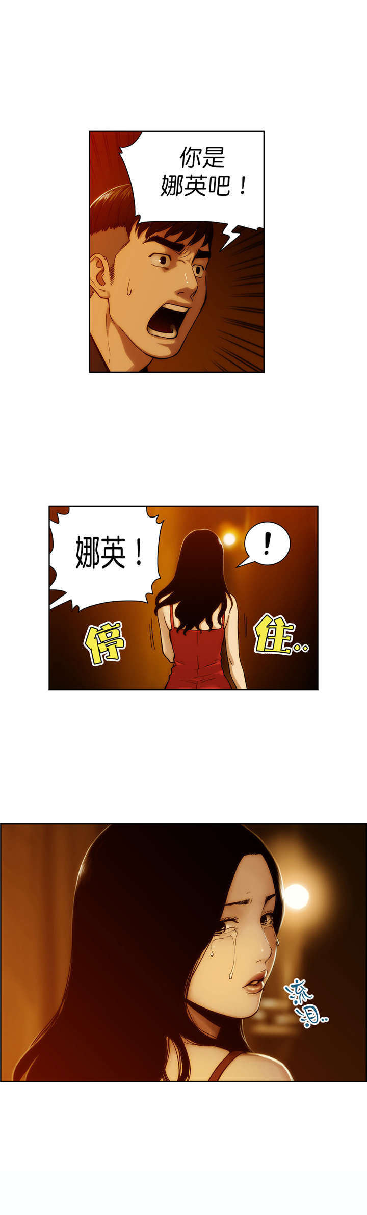 《倒霉男人升迁记》第6章阴谋 第10页