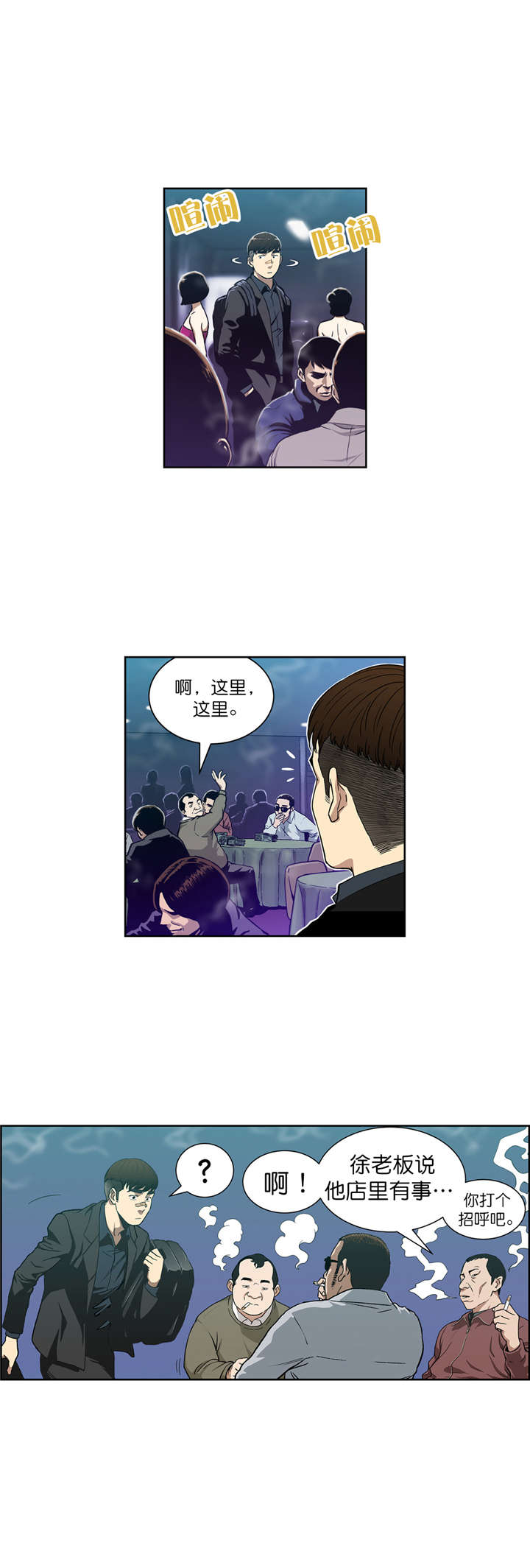 《倒霉男人升迁记》第7章诱惑 第4页