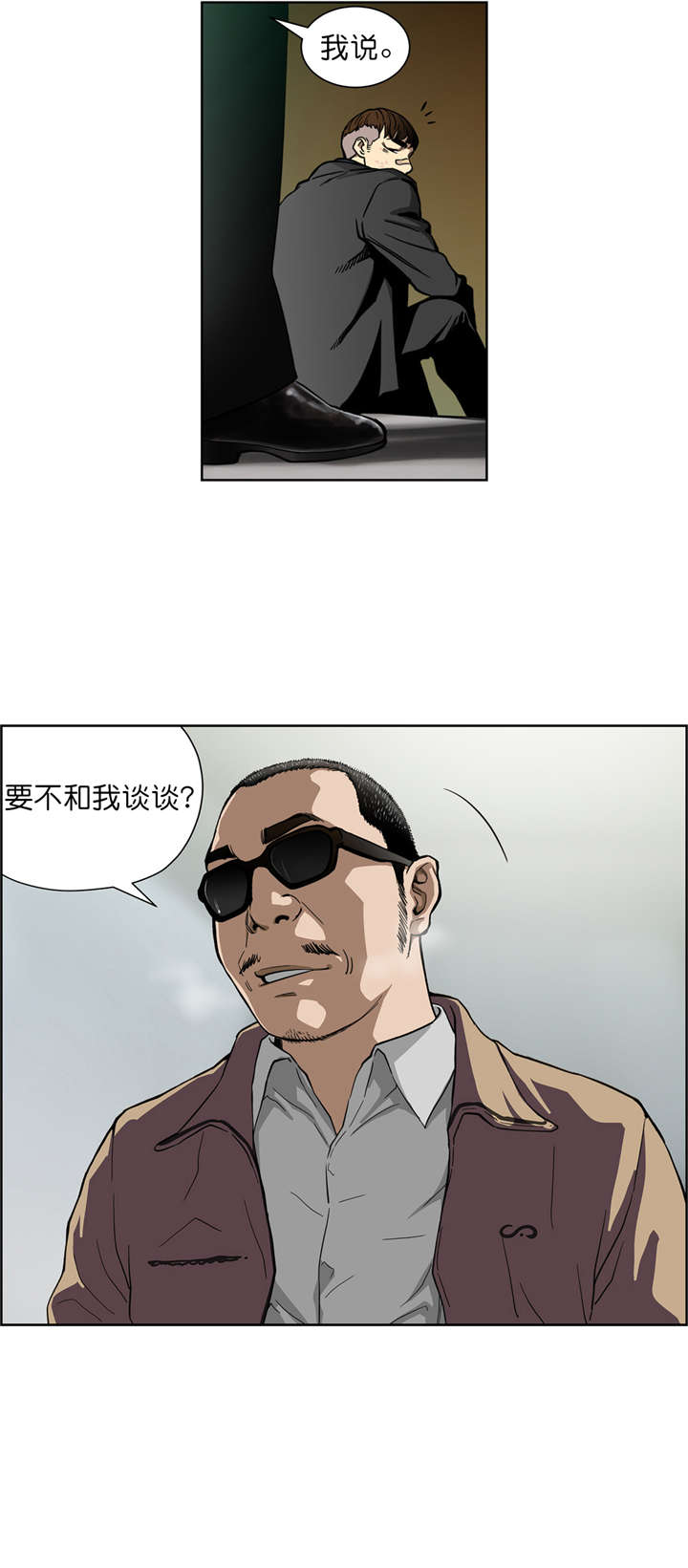 《倒霉男人升迁记》第8章再次破产 第16页