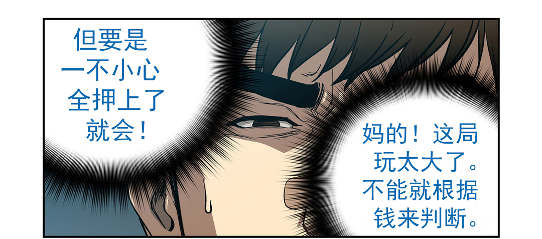 《倒霉男人升迁记》第8章再次破产 第1页