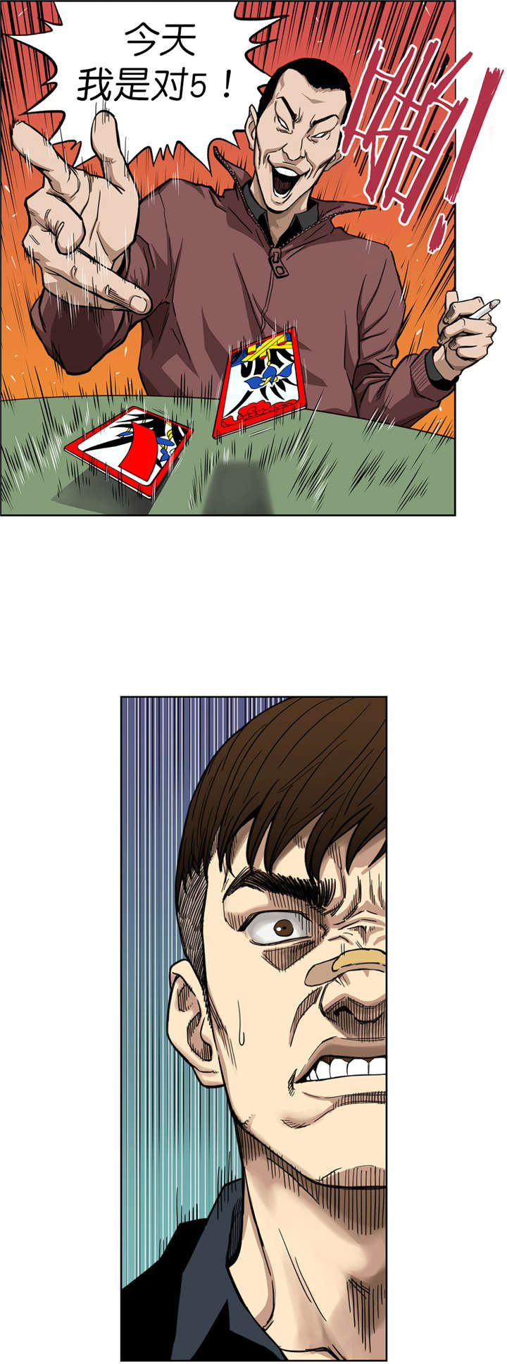 《倒霉男人升迁记》第8章再次破产 第8页