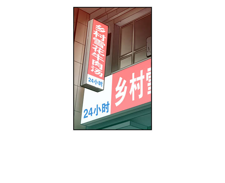 《倒霉男人升迁记》第10章原来是骗局 第1页