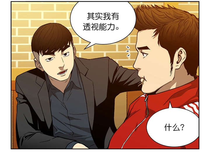 《倒霉男人升迁记》第12章鲁胜华 第11页