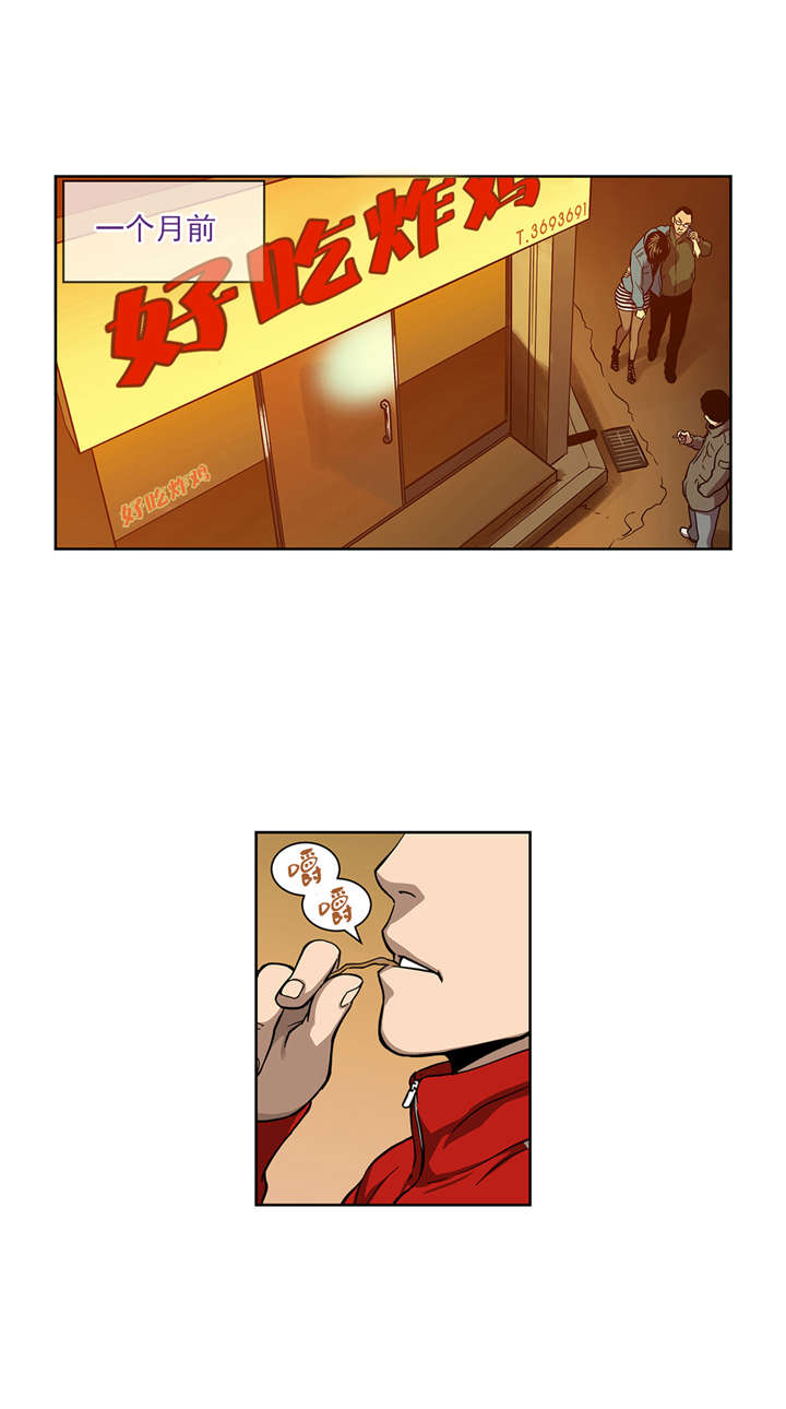 《倒霉男人升迁记》第12章鲁胜华 第5页