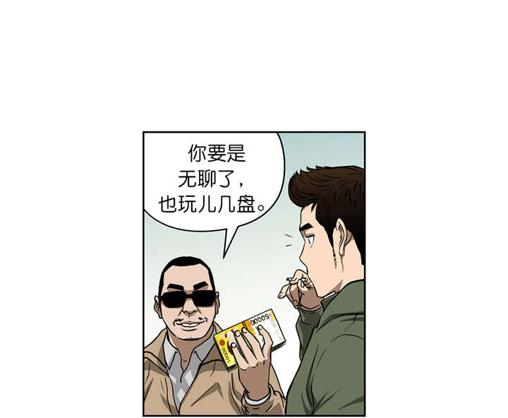 《倒霉男人升迁记》第15章出发 第10页