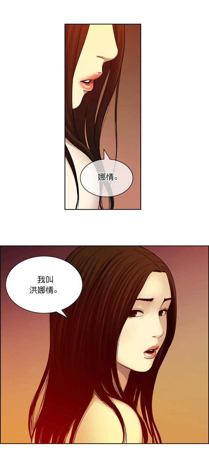 《倒霉男人升迁记》第13章隐情 第10页