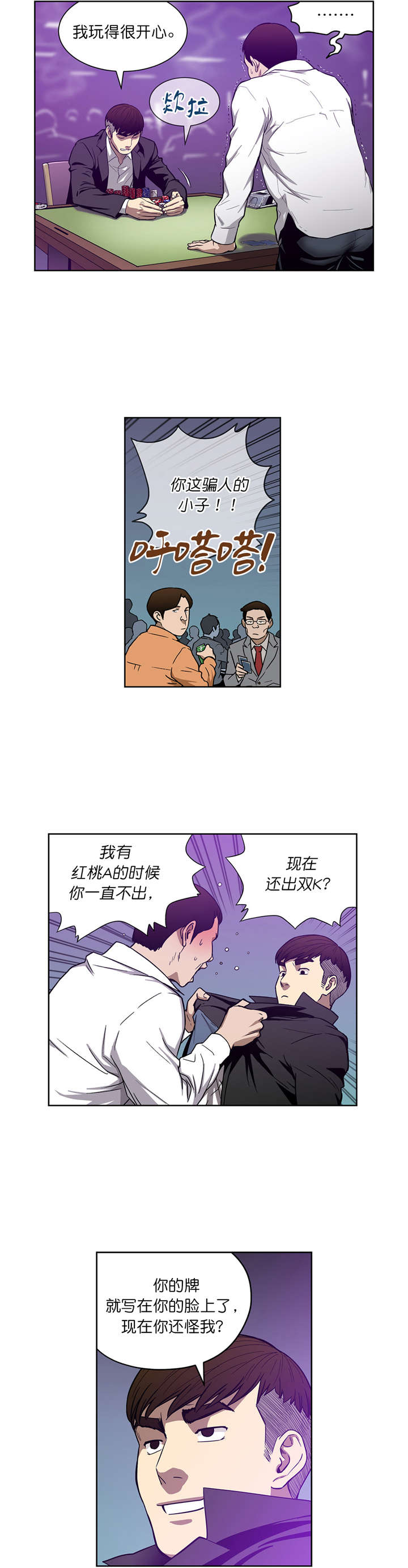 《倒霉男人升迁记》第18章深藏不漏 第1页