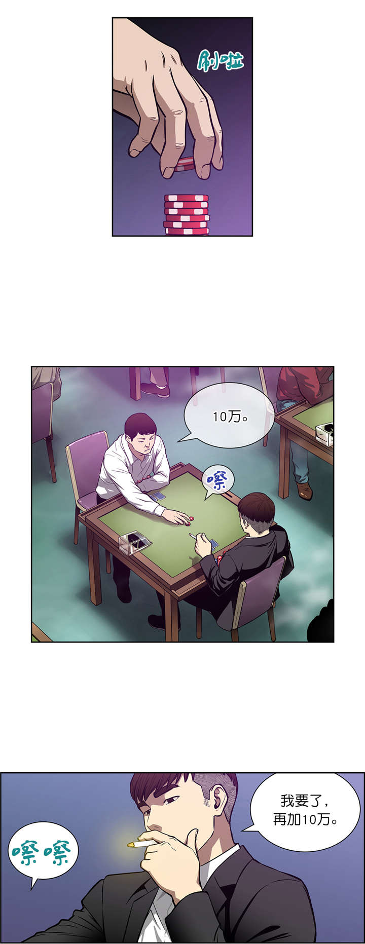 《倒霉男人升迁记》第17章首战告捷 第1页