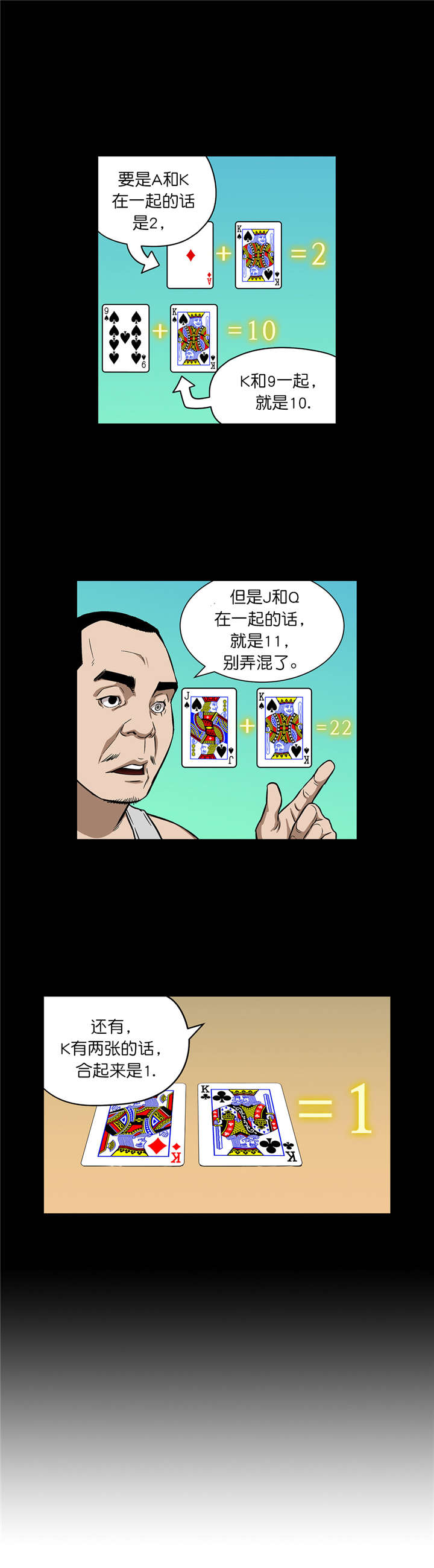 《倒霉男人升迁记》第17章首战告捷 第7页