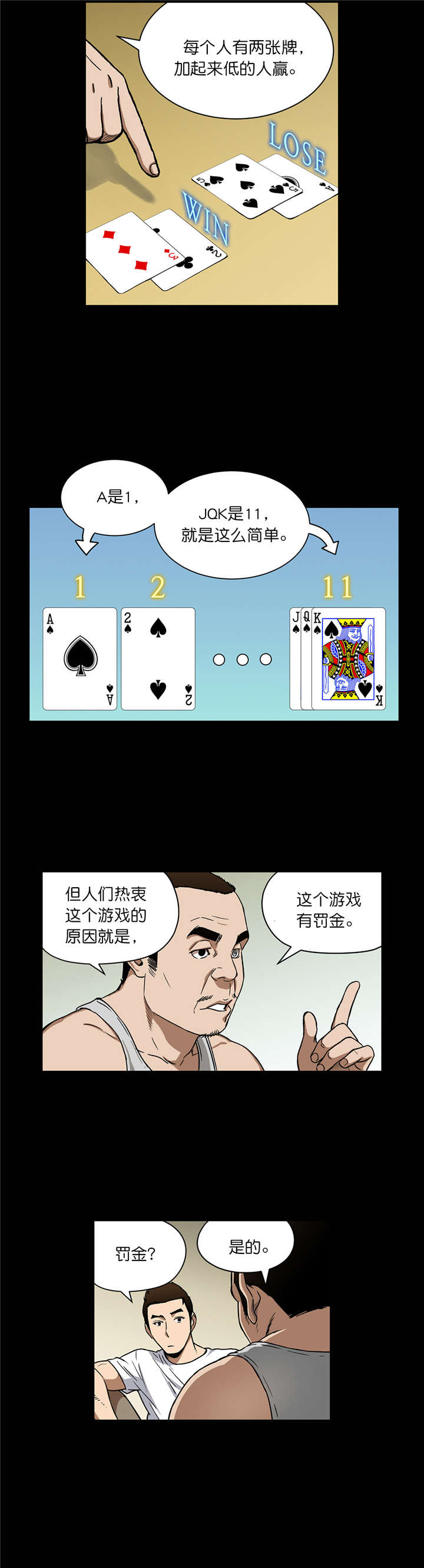 《倒霉男人升迁记》第16章HQ 第3页