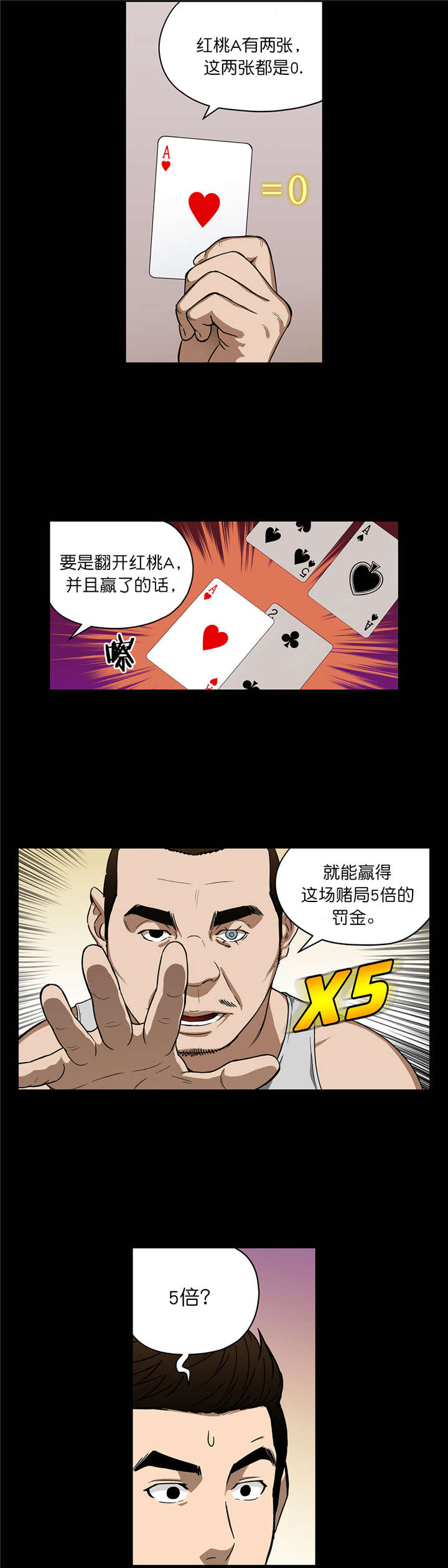 《倒霉男人升迁记》第16章HQ 第4页