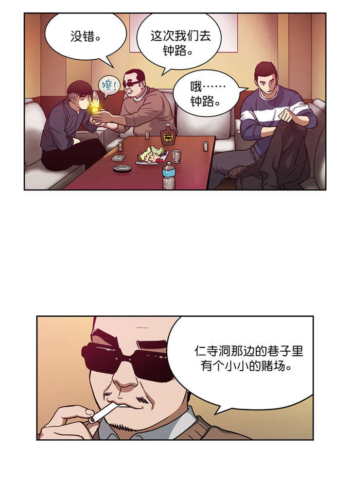 《倒霉男人升迁记》第20章重逢 第1页