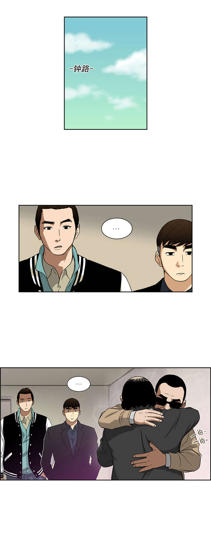 《倒霉男人升迁记》第21章新目标 第1页