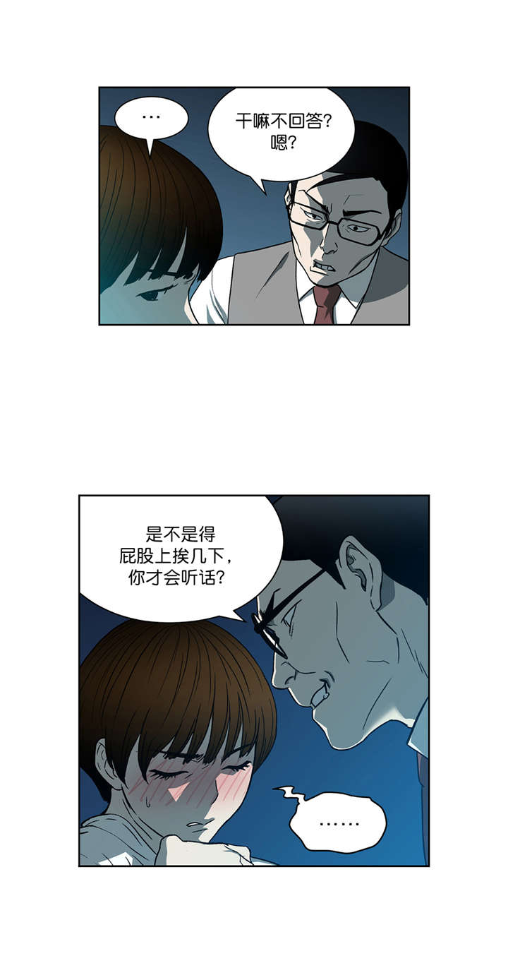 《倒霉男人升迁记》第24章高科技 第4页