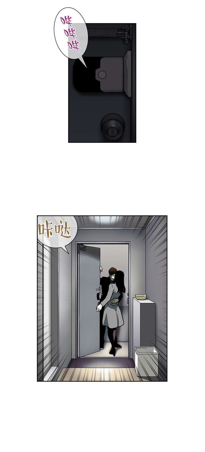《倒霉男人升迁记》第26章不再联系 第1页