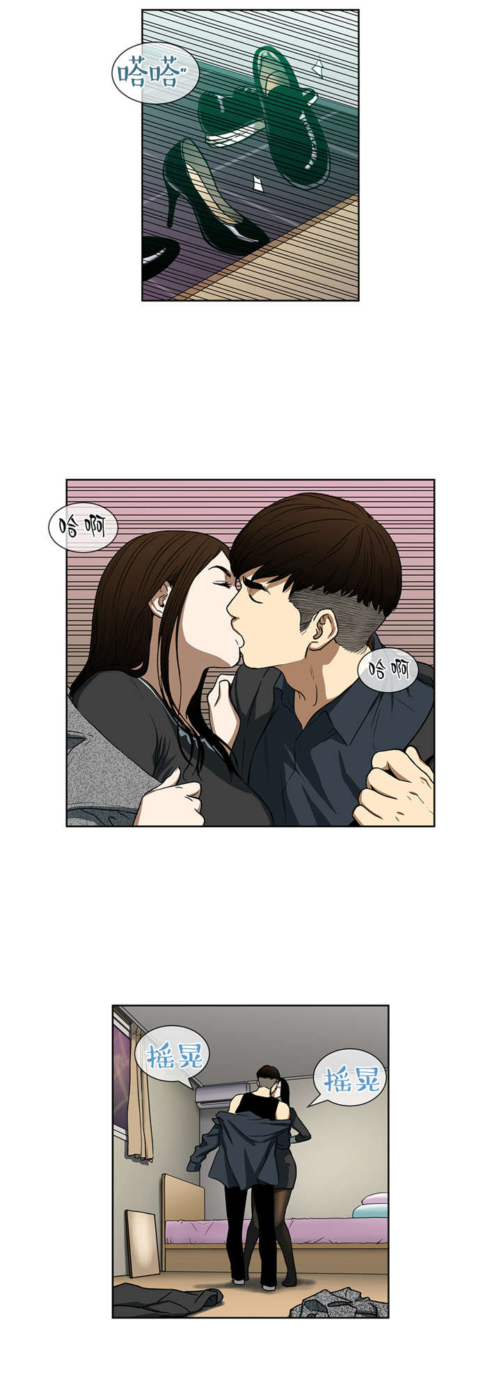 《倒霉男人升迁记》第26章不再联系 第2页