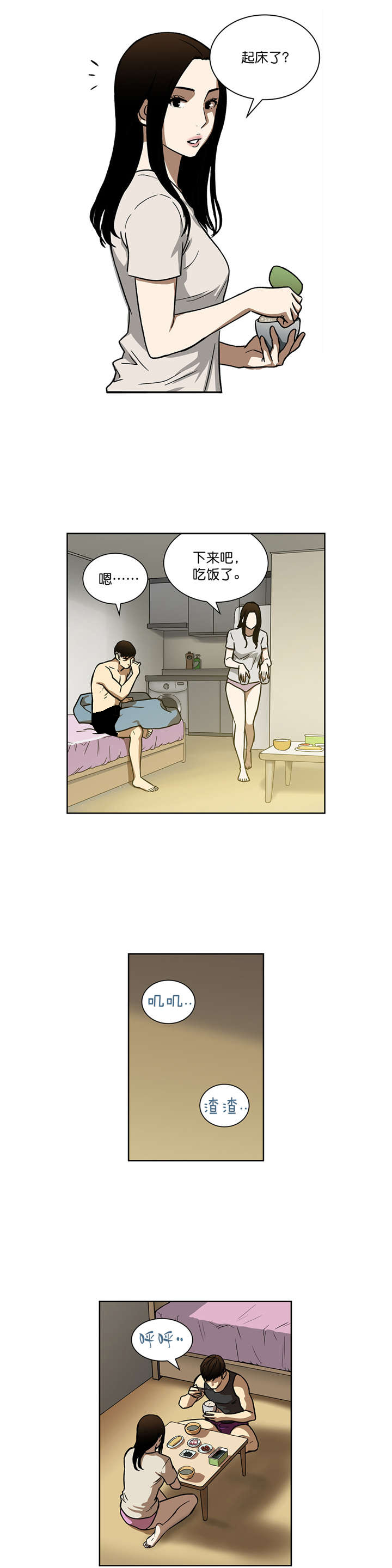 《倒霉男人升迁记》第26章不再联系 第7页