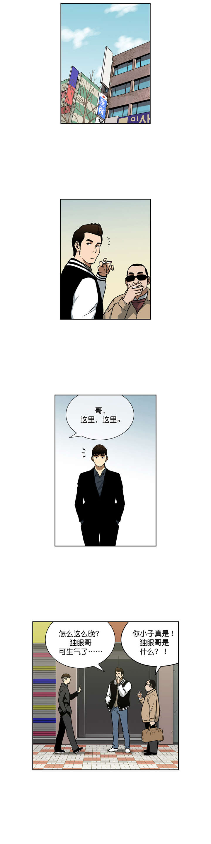 《倒霉男人升迁记》第27章超能力vs高科技（上） 第1页