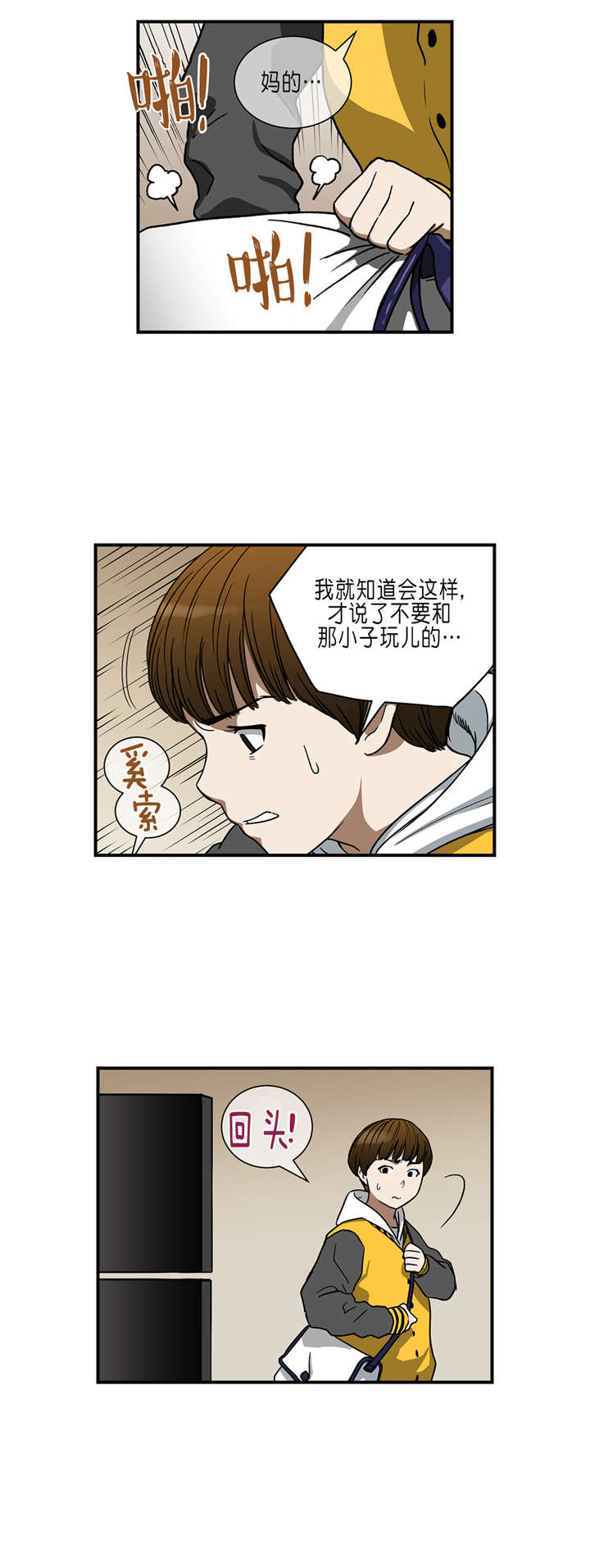 《倒霉男人升迁记》第30章主谋 第1页