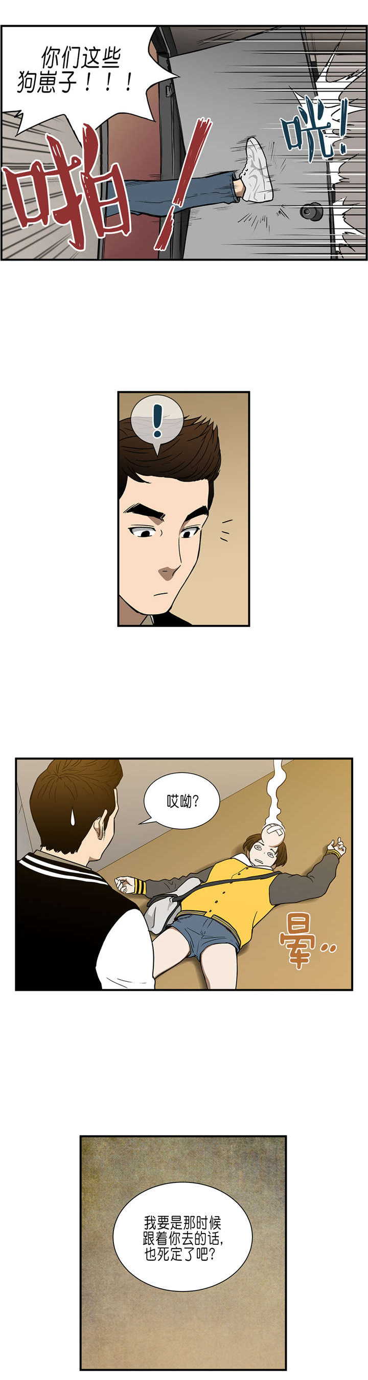 《倒霉男人升迁记》第30章主谋 第7页