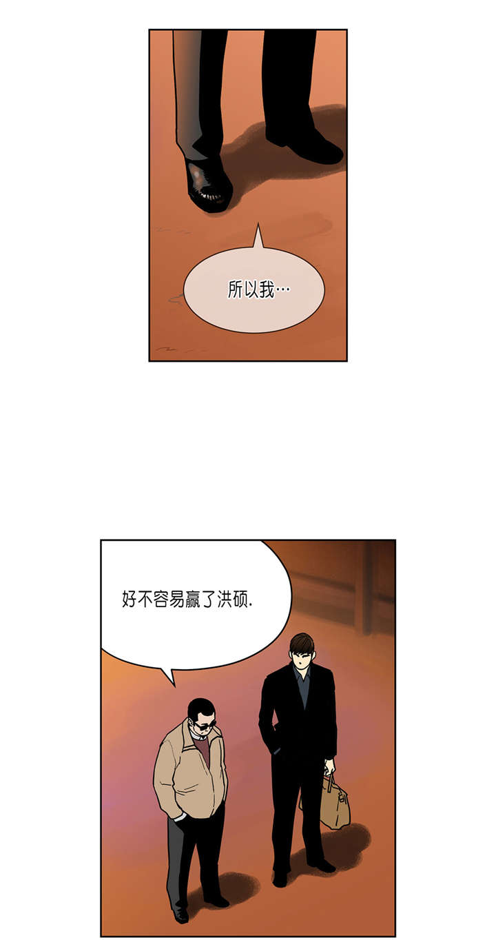 《倒霉男人升迁记》第33章让我加入吧 第1页