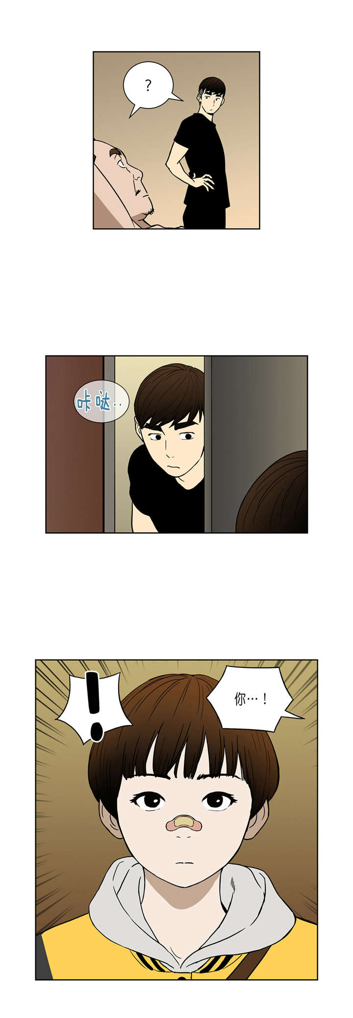 《倒霉男人升迁记》第33章让我加入吧 第6页