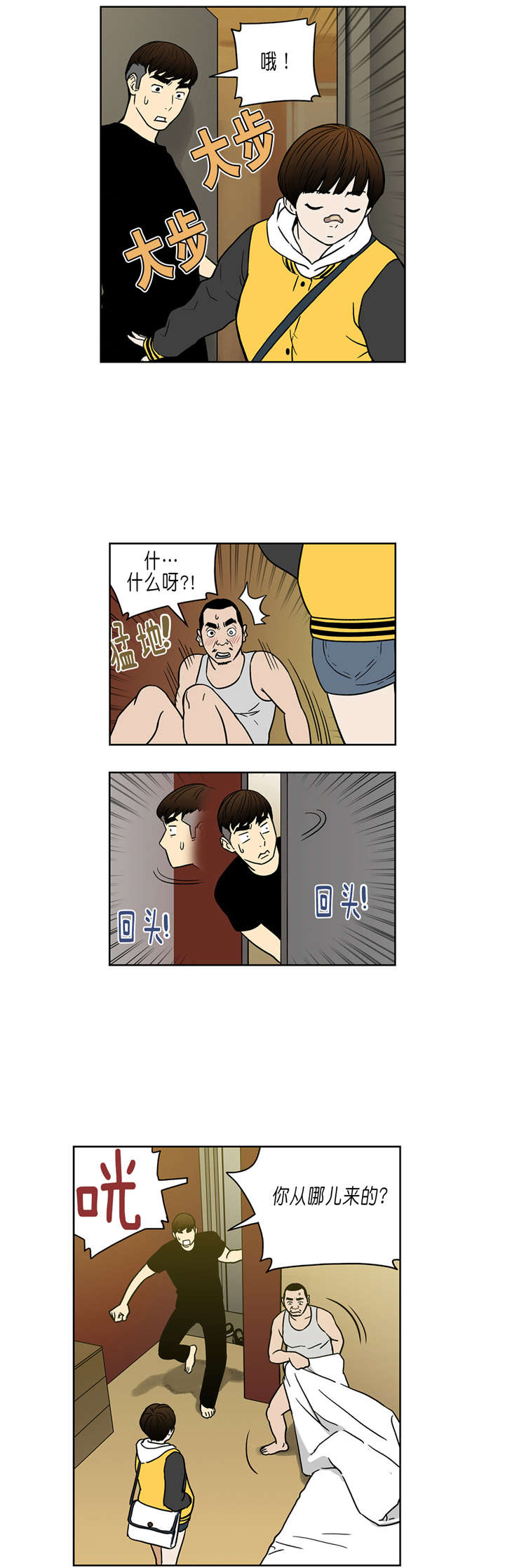 《倒霉男人升迁记》第33章让我加入吧 第7页