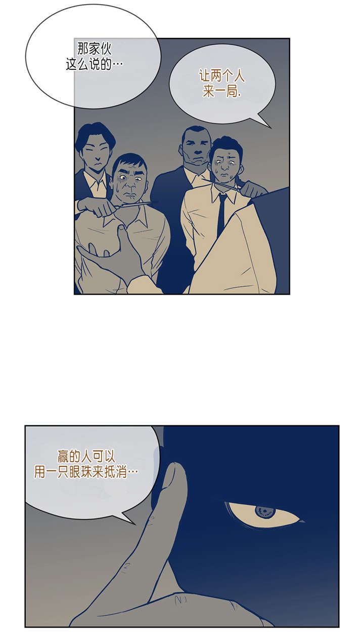 《倒霉男人升迁记》第32章往事 第10页