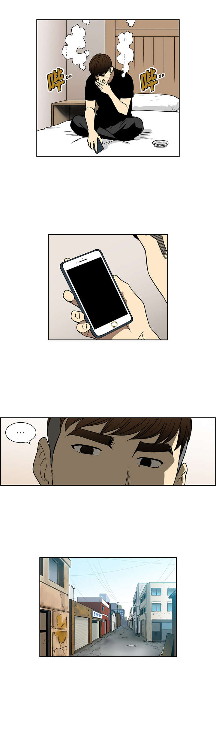 《倒霉男人升迁记》第36章第四个人 第3页