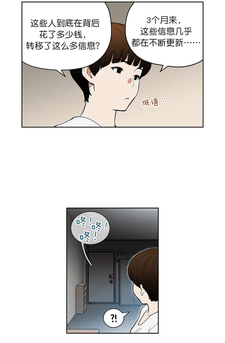 《倒霉男人升迁记》第37章确认合作 第12页