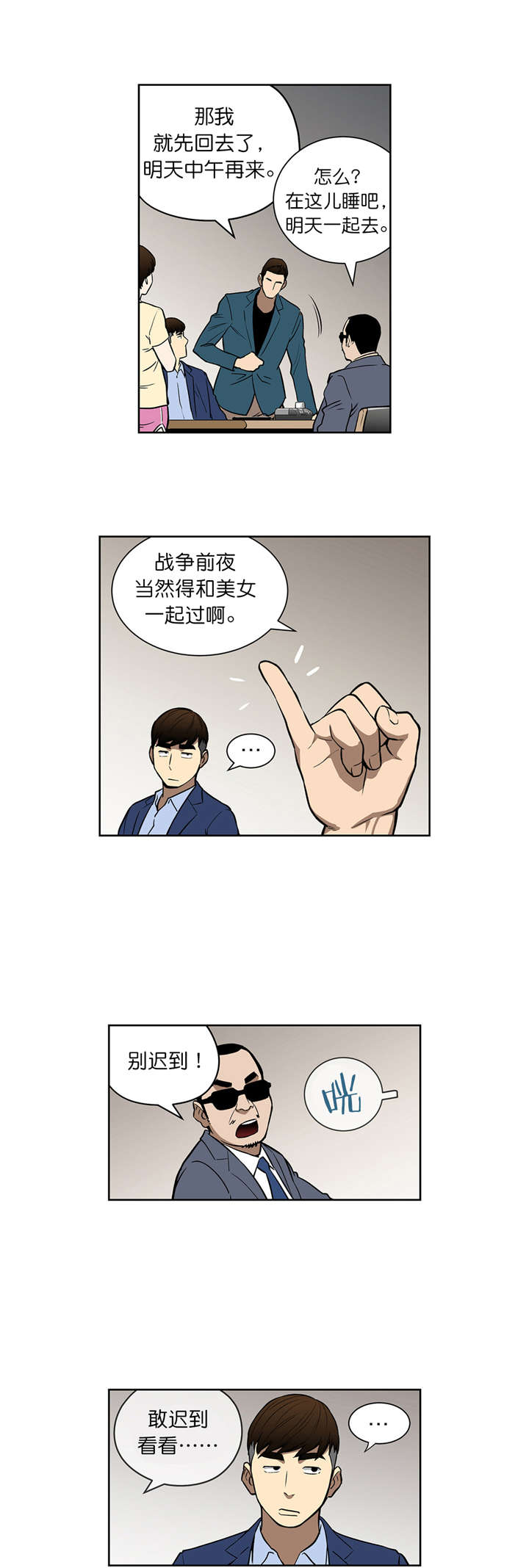 《倒霉男人升迁记》第41章新身份 第7页