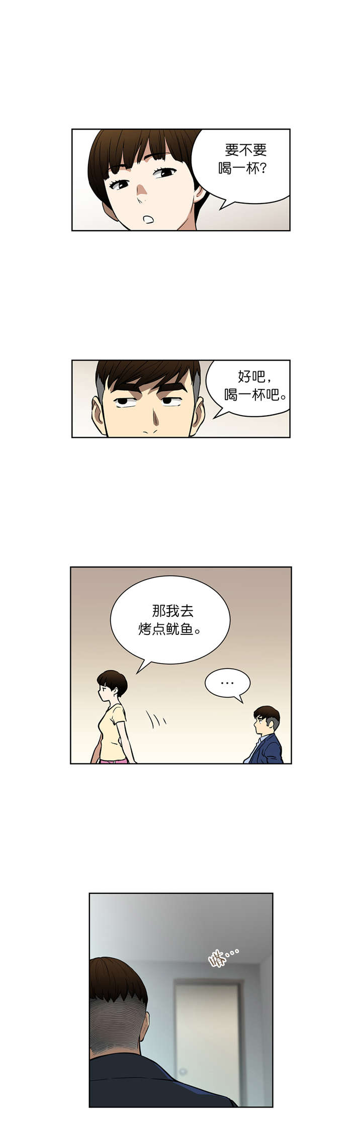 《倒霉男人升迁记》第41章新身份 第9页