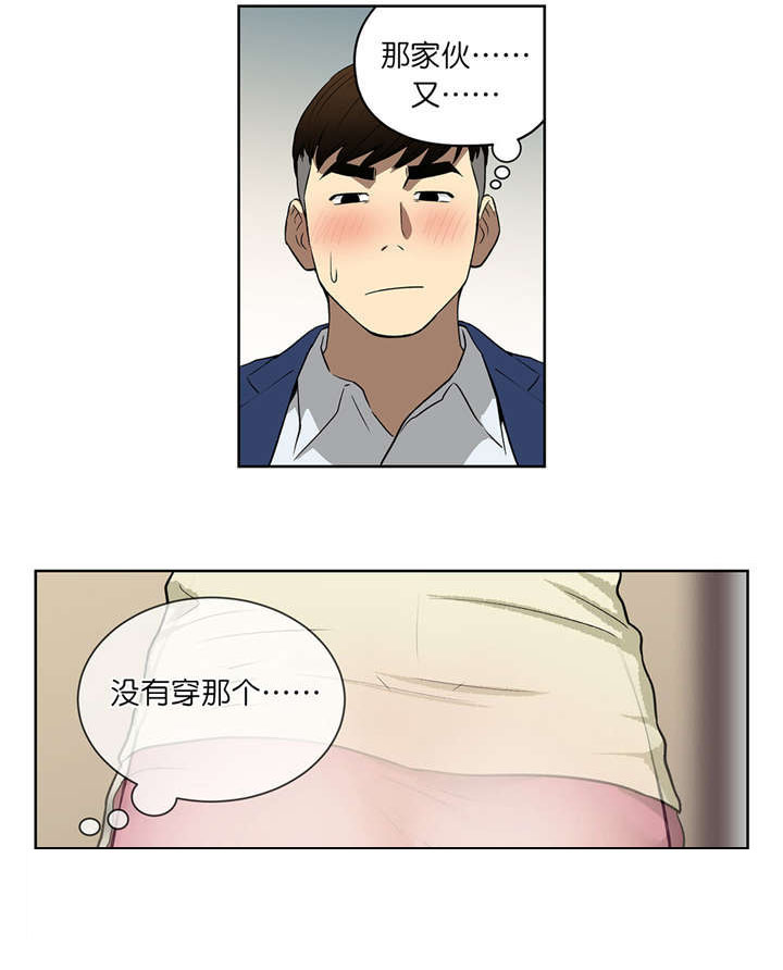 《倒霉男人升迁记》第42章戒指 第10页