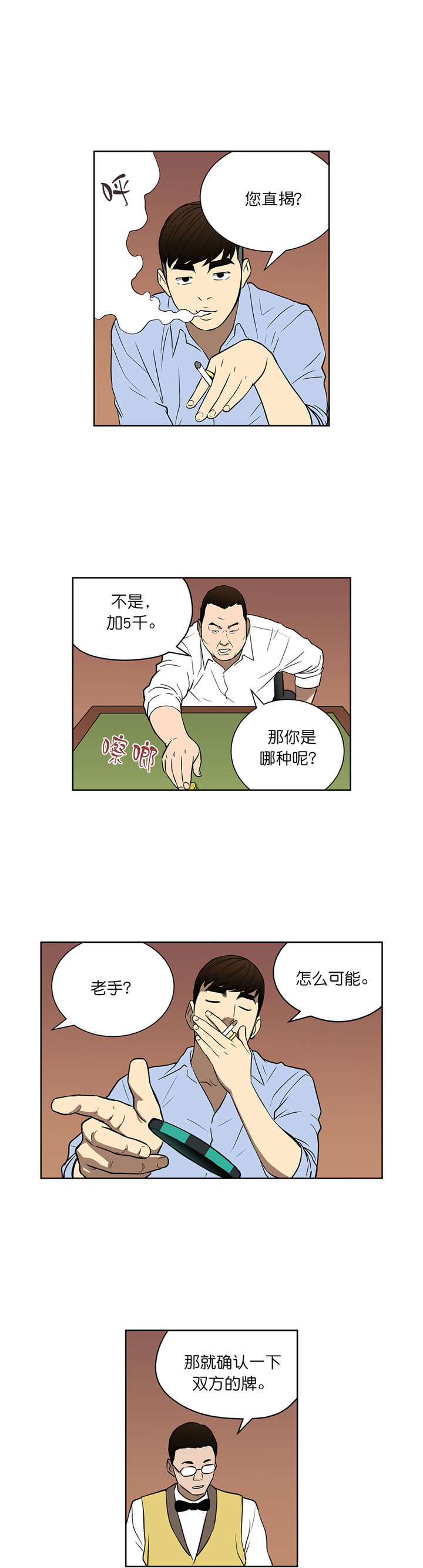 《倒霉男人升迁记》第44章目标 第7页