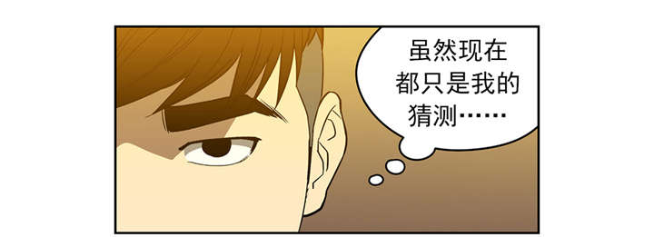 《倒霉男人升迁记》第50章诱饵 第1页