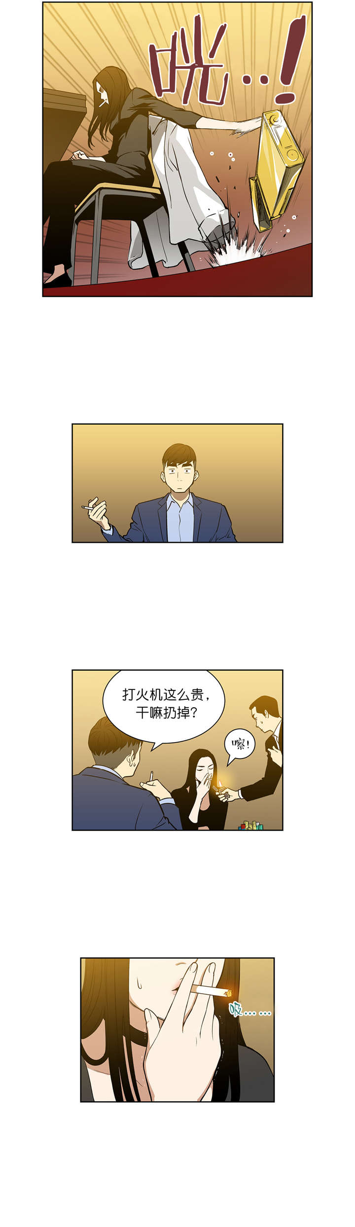 《倒霉男人升迁记》第51章继续引诱 第7页