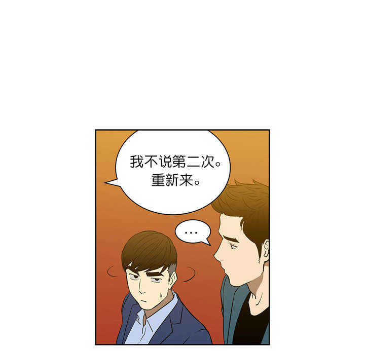 《倒霉男人升迁记》第53章重新来 第11页