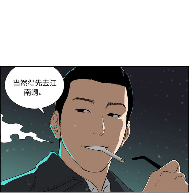 《倒霉男人升迁记》第60章崔理事 第9页