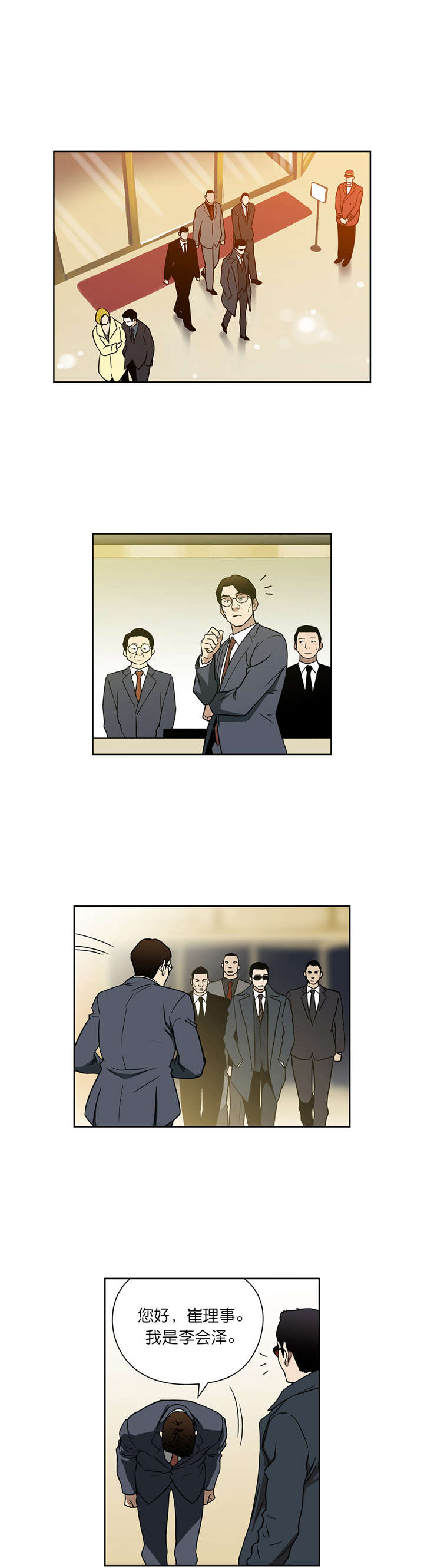 《倒霉男人升迁记》第63章联手 第5页