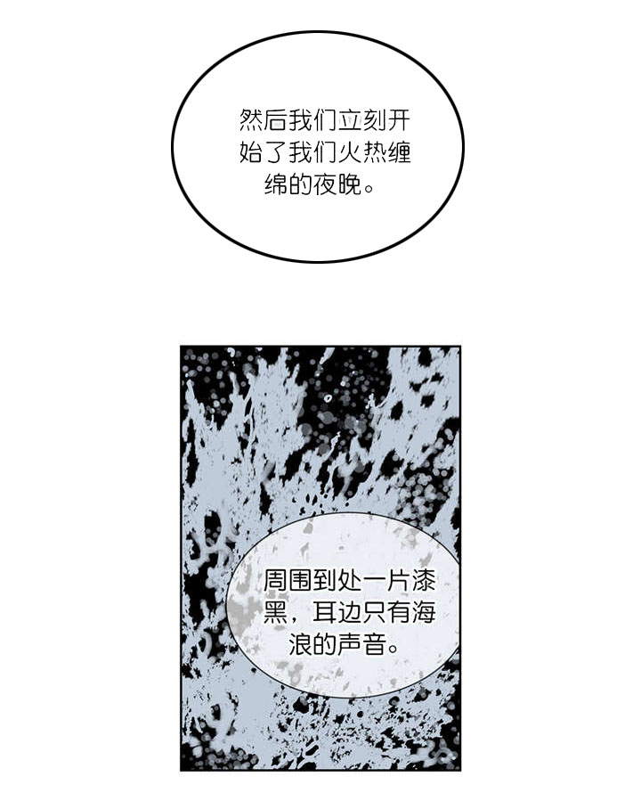《倒霉男人升迁记》第61章真心话（上） 第11页