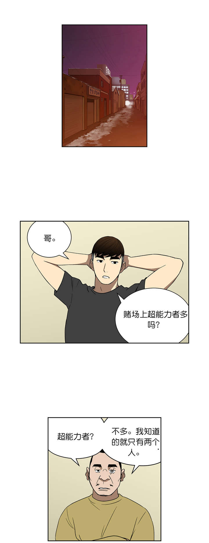《倒霉男人升迁记》第64章30亿的债务 第1页