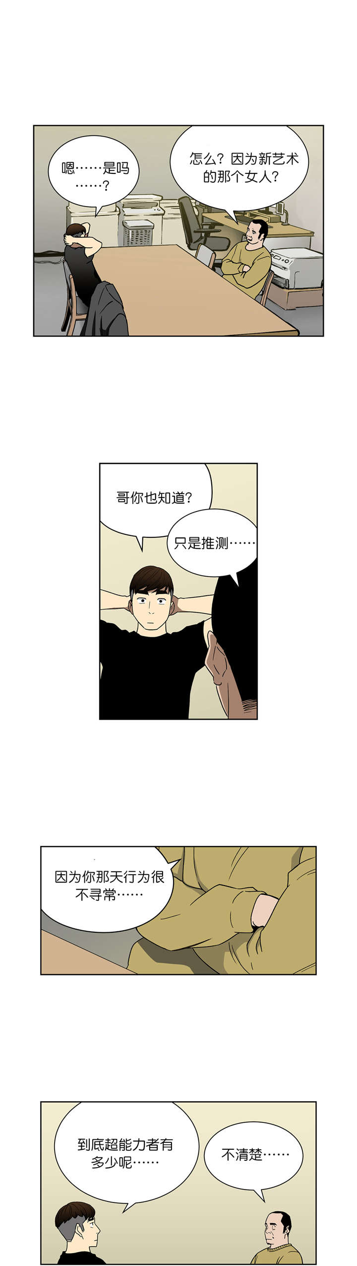 《倒霉男人升迁记》第64章30亿的债务 第2页