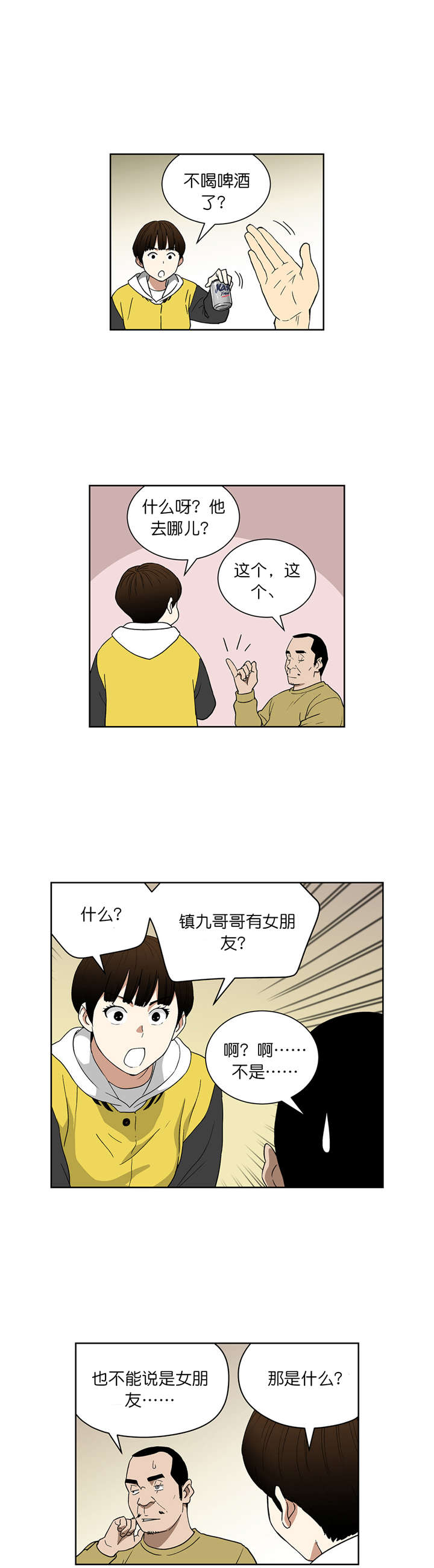 《倒霉男人升迁记》第64章30亿的债务 第4页