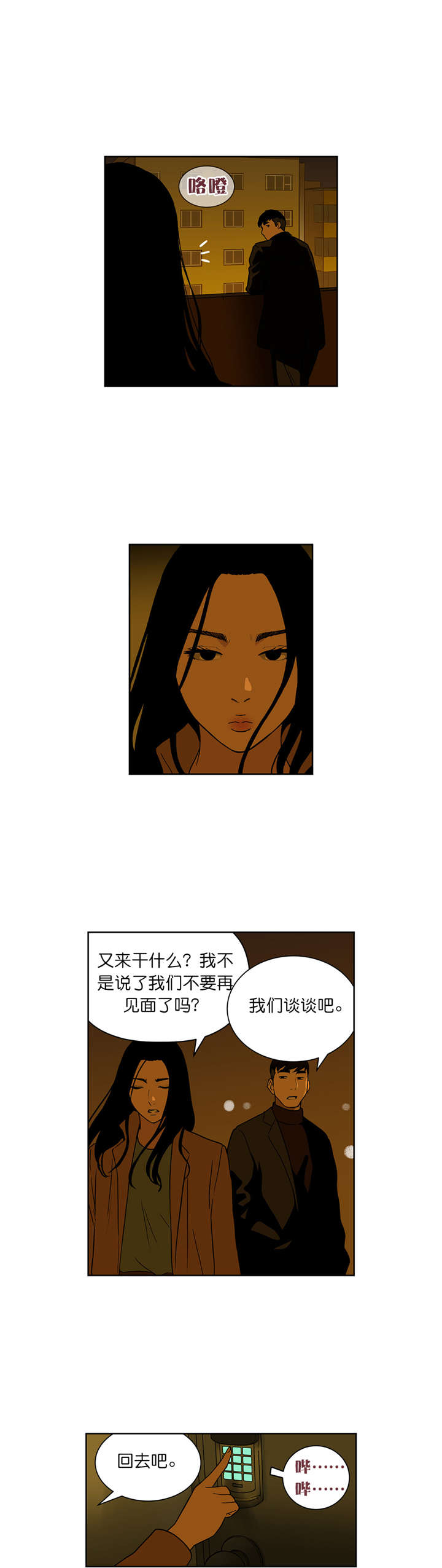《倒霉男人升迁记》第64章30亿的债务 第7页