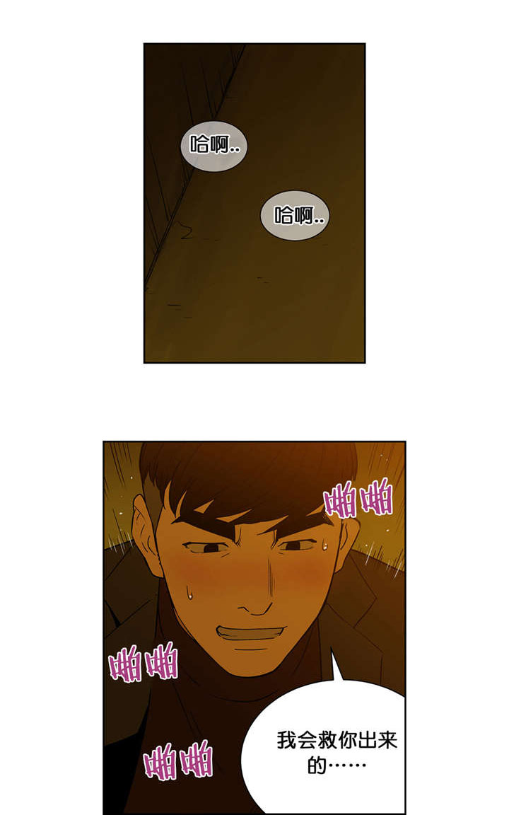 《倒霉男人升迁记》第65章我一定会帮你的 第10页