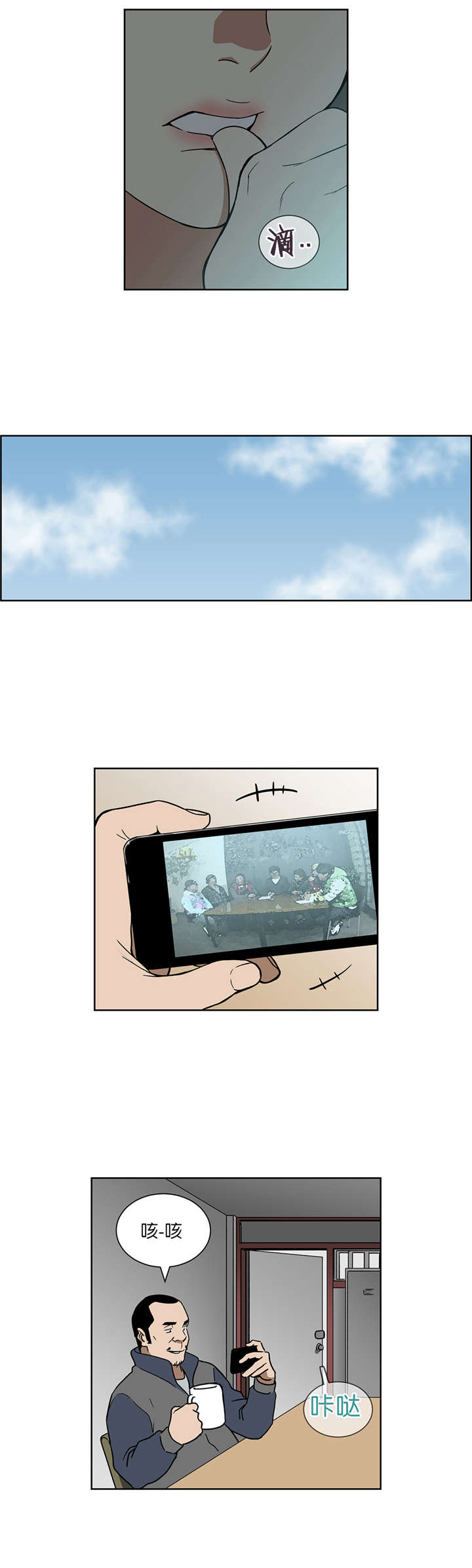 《倒霉男人升迁记》第65章我一定会帮你的 第11页