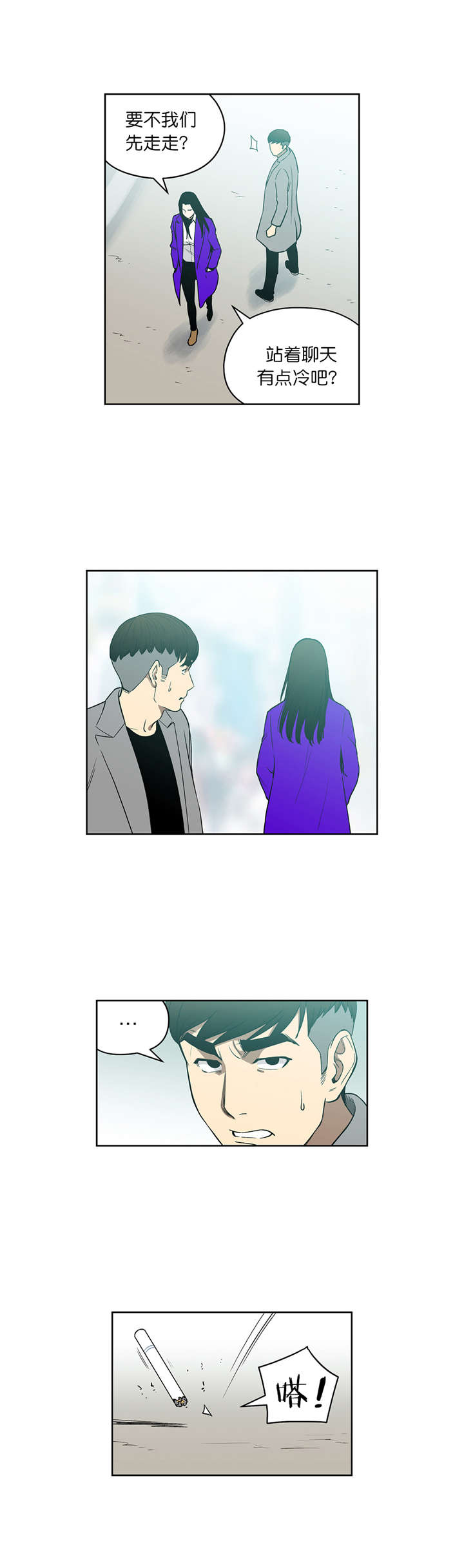 《倒霉男人升迁记》第70章我也有超能力 第2页