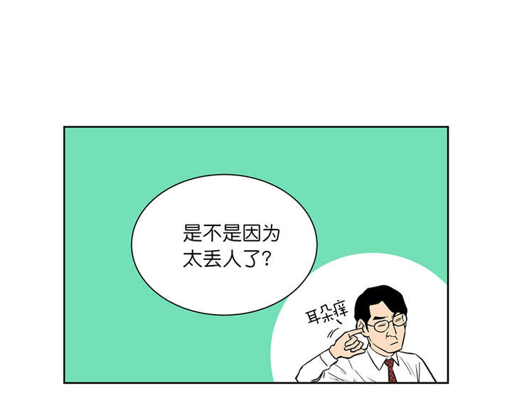 《倒霉男人升迁记》第71章威胁 第12页
