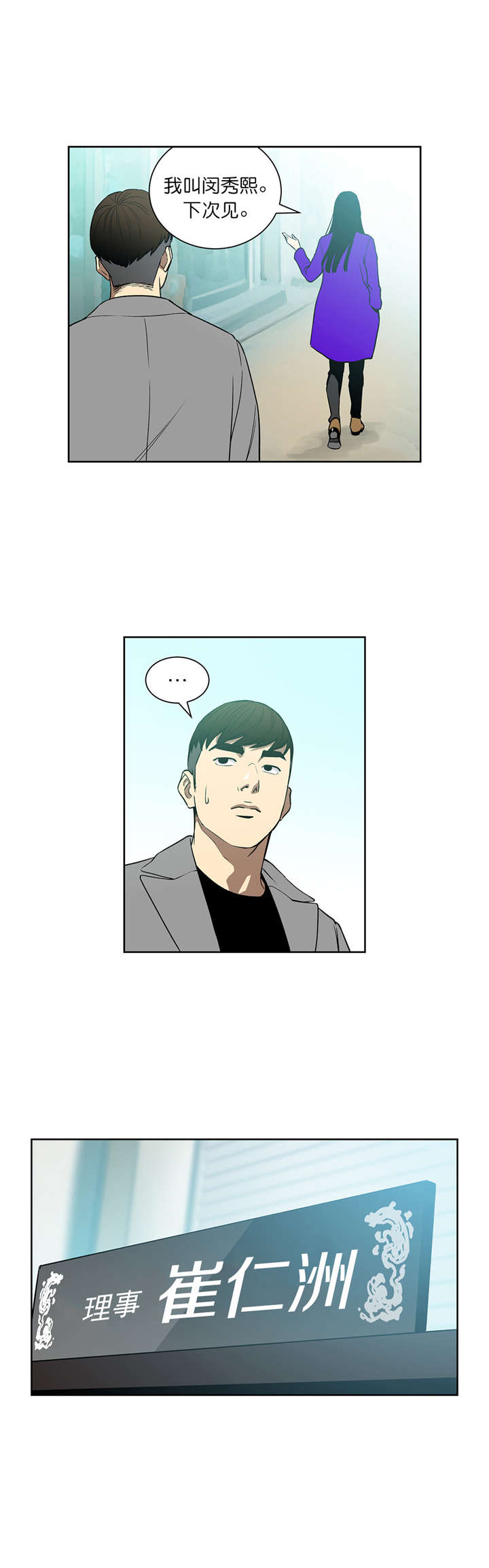 《倒霉男人升迁记》第71章威胁 第8页