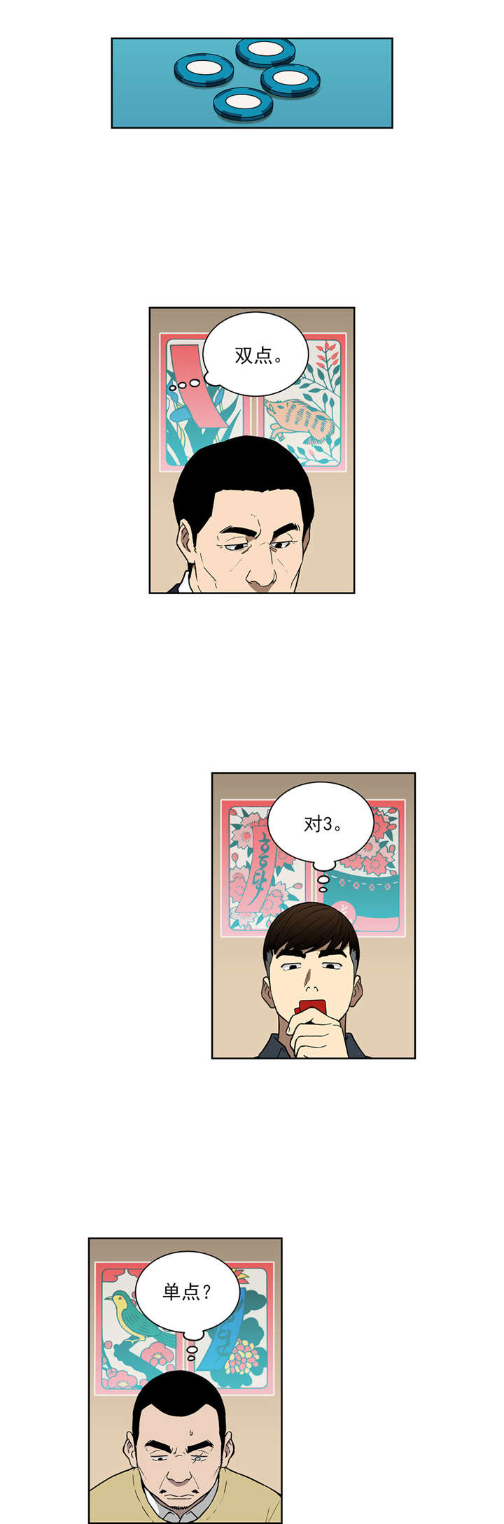 《倒霉男人升迁记》第75章太漂亮了 第1页